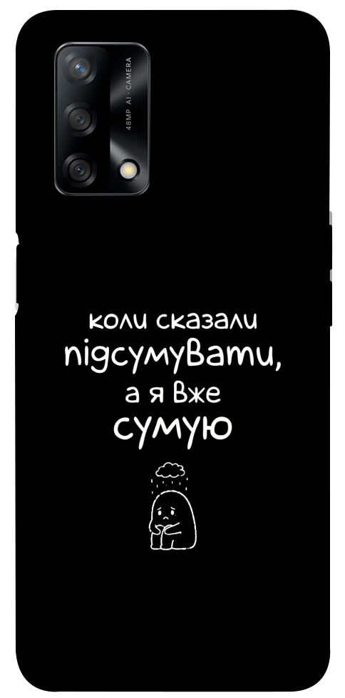 Чохол Підсумувати для Oppo F19