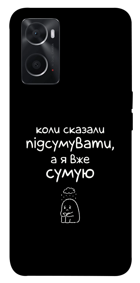 Чохол Підсумувати для Oppo A76 4G