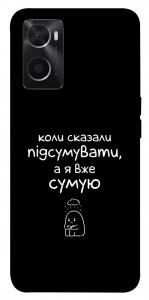 Чохол Підсумувати для Oppo A76 4G
