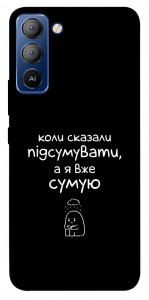 Чохол Підсумувати для TECNO Pop 5 LTE