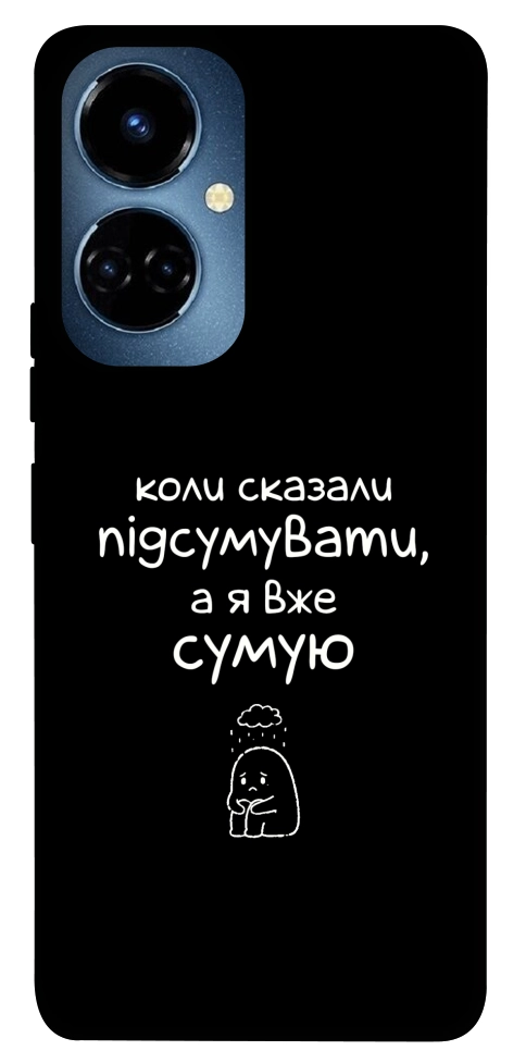 Чохол Підсумувати для TECNO Camon 19 Pro (CI8n)