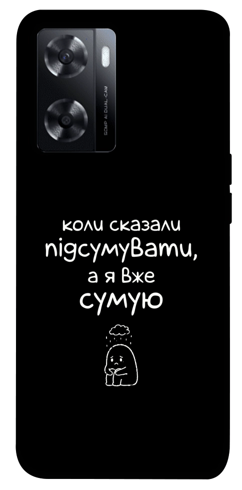 Чохол Підсумувати для Oppo A57s