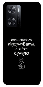 Чехол Підсумувати для Oppo A57s