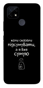 Чохол Підсумувати для Realme C21Y