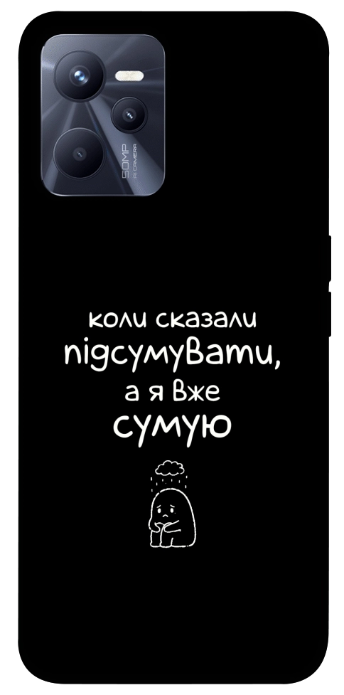 Чехол Підсумувати для Realme C35