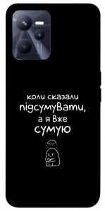 Чехол Підсумувати для Realme C35
