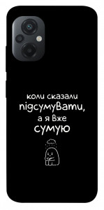 Чехол Підсумувати для Xiaomi Poco M5