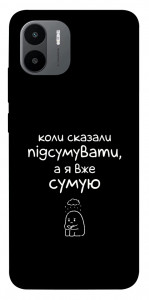 Чехол Підсумувати для Xiaomi Redmi A1