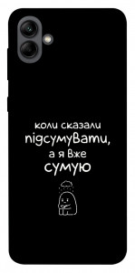 Чехол Підсумувати для Galaxy A04
