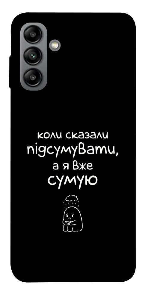 Чохол Підсумувати для Galaxy A04s