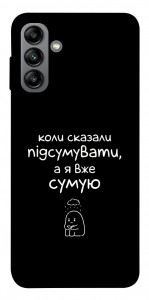 Чохол Підсумувати для Galaxy A04s
