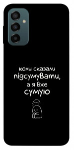 Чехол Підсумувати для Galaxy M23 5G