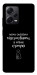 Чохол Підсумувати для Xiaomi Redmi Note 12 Pro+