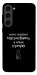 Чехол Підсумувати для Galaxy S23