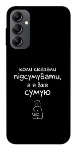 Чехол Підсумувати для Galaxy A14 5G