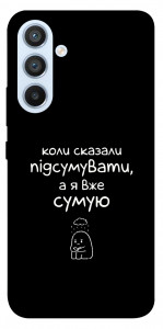 Чохол Підсумувати для Galaxy A54 5G