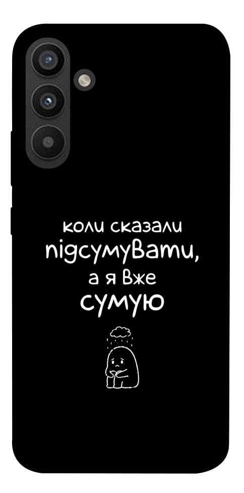 Чехол Підсумувати для Galaxy A34 5G