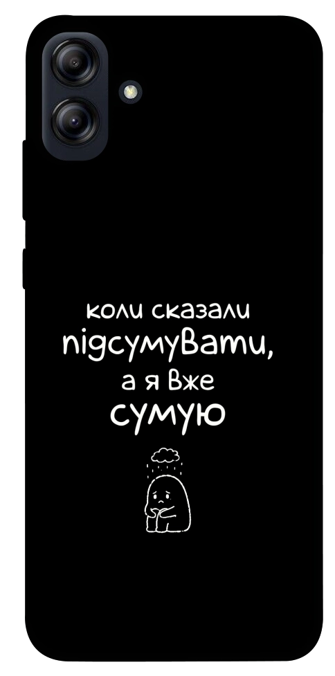 Чохол Підсумувати для Galaxy A04e