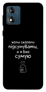 Чохол Підсумувати для Motorola Moto E13