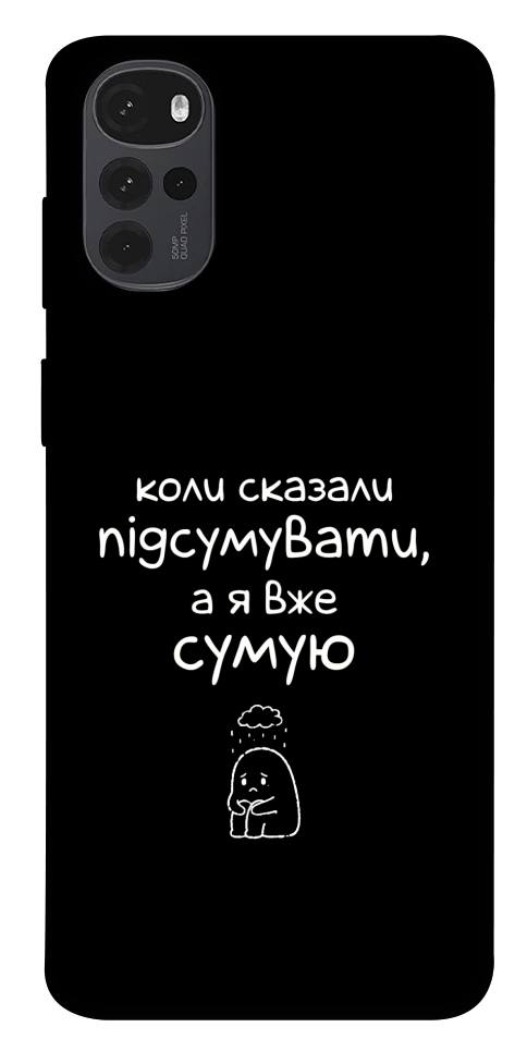 Чохол Підсумувати для Motorola Moto G22