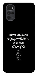 Чохол Підсумувати для Motorola Moto G22