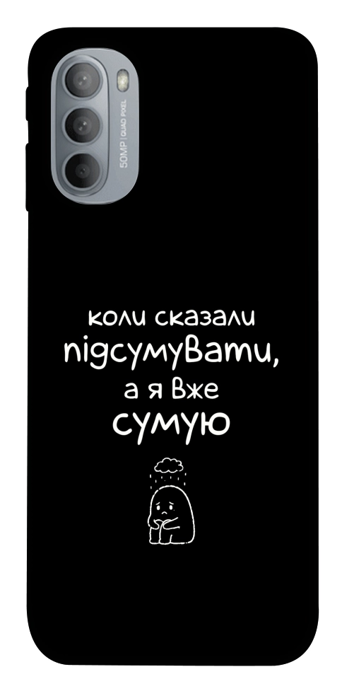 Чохол Підсумувати для Motorola Moto G31