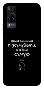 Чохол Підсумувати для Vivo Y31
