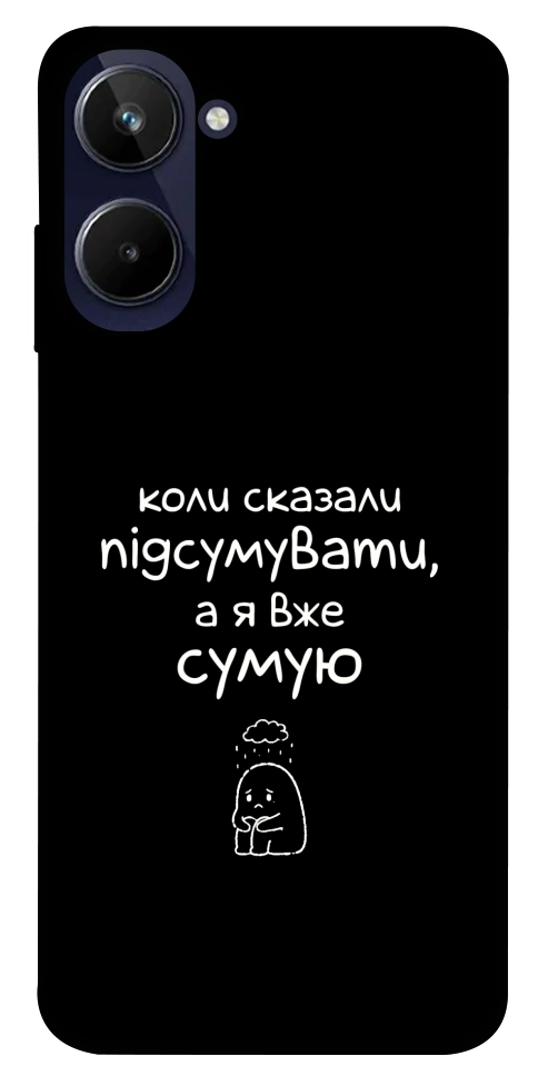 Чохол Підсумувати для Realme 10 4G