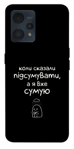 Чехол Підсумувати для Realme 9 Pro+