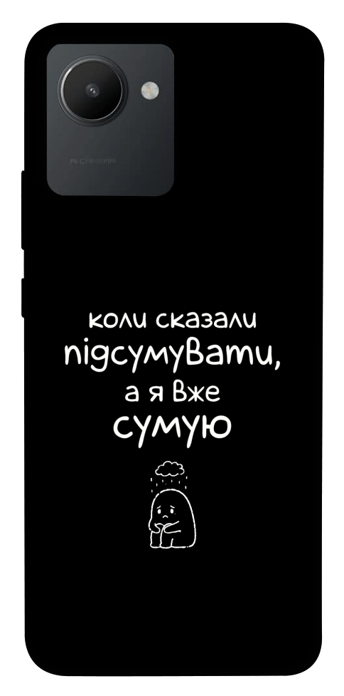Чехол Підсумувати для Realme C30