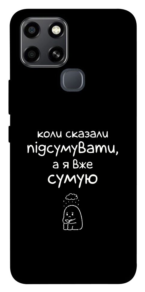 Чохол Підсумувати для Infinix Smart 6