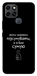 Чохол Підсумувати для Infinix Smart 6