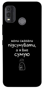 Чохол Підсумувати для Nokia G11 Plus