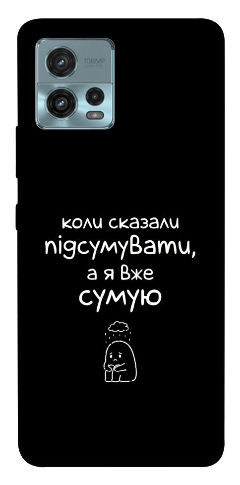 Чохол Підсумувати для Motorola Moto G72