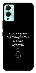 Чехол Підсумувати для Infinix Hot 12 Play