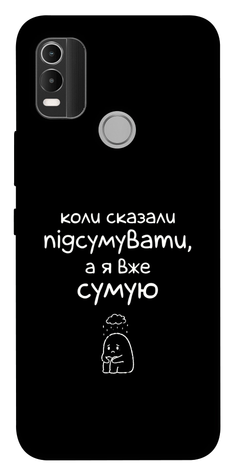 Чехол Підсумувати для Nokia C21 Plus