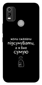 Чохол Підсумувати для Nokia C21 Plus