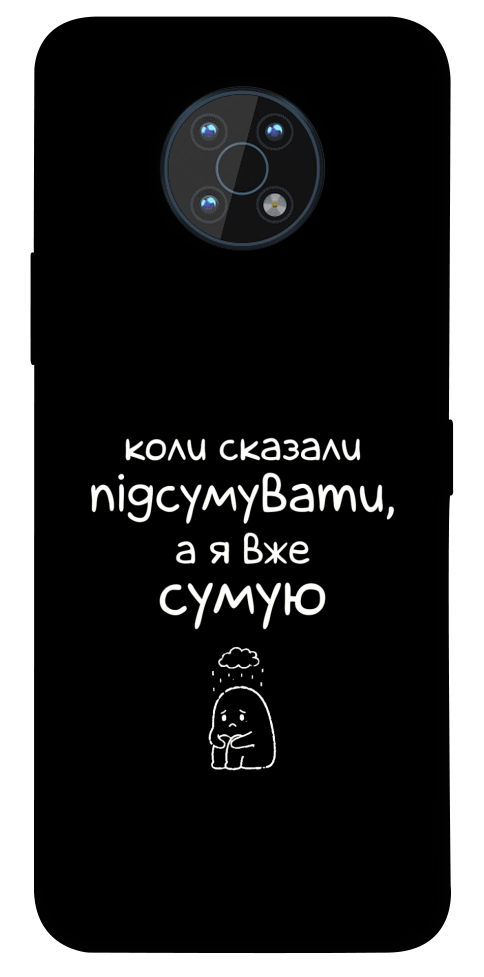 Чохол Підсумувати для Nokia G50
