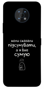 Чохол Підсумувати для Nokia G50