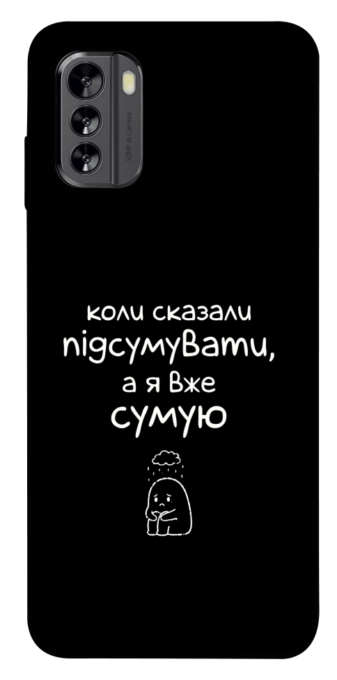 Чехол Підсумувати для Nokia G60