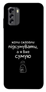 Чохол Підсумувати для Nokia G60