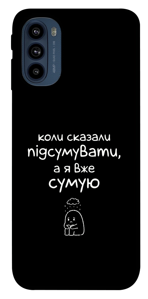 Чохол Підсумувати для Motorola Moto G41
