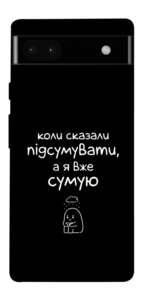 Чохол Підсумувати для Google Pixel 6A