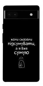 Чохол Підсумувати для Google Pixel 6A