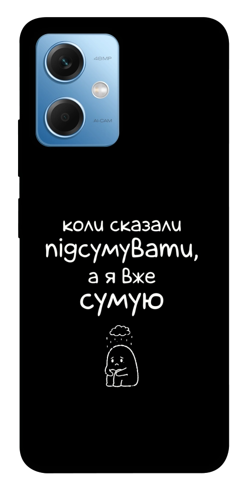 Чохол Підсумувати для Xiaomi Poco X5