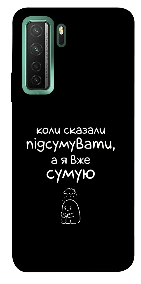 Чехол Підсумувати для Huawei nova 7 SE