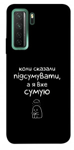 Чохол Підсумувати для Huawei nova 7 SE