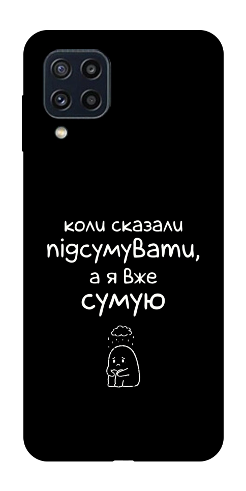Чохол Підсумувати для Galaxy M32