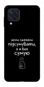 Чохол Підсумувати для Galaxy M32