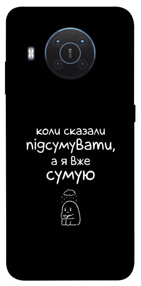 Чохол Підсумувати для Nokia X20